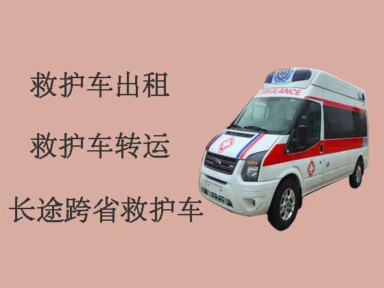广州长途救护车-120救护车出租